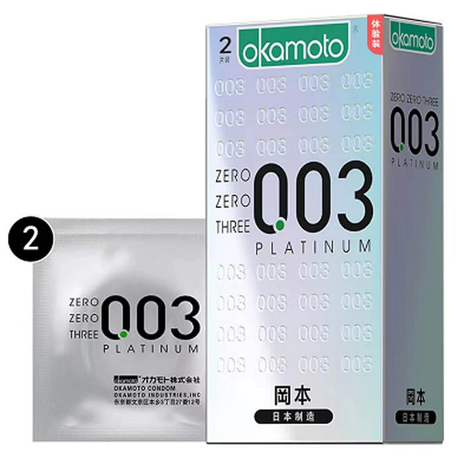 Okamoto 003 Platinum 2 piece trial pack