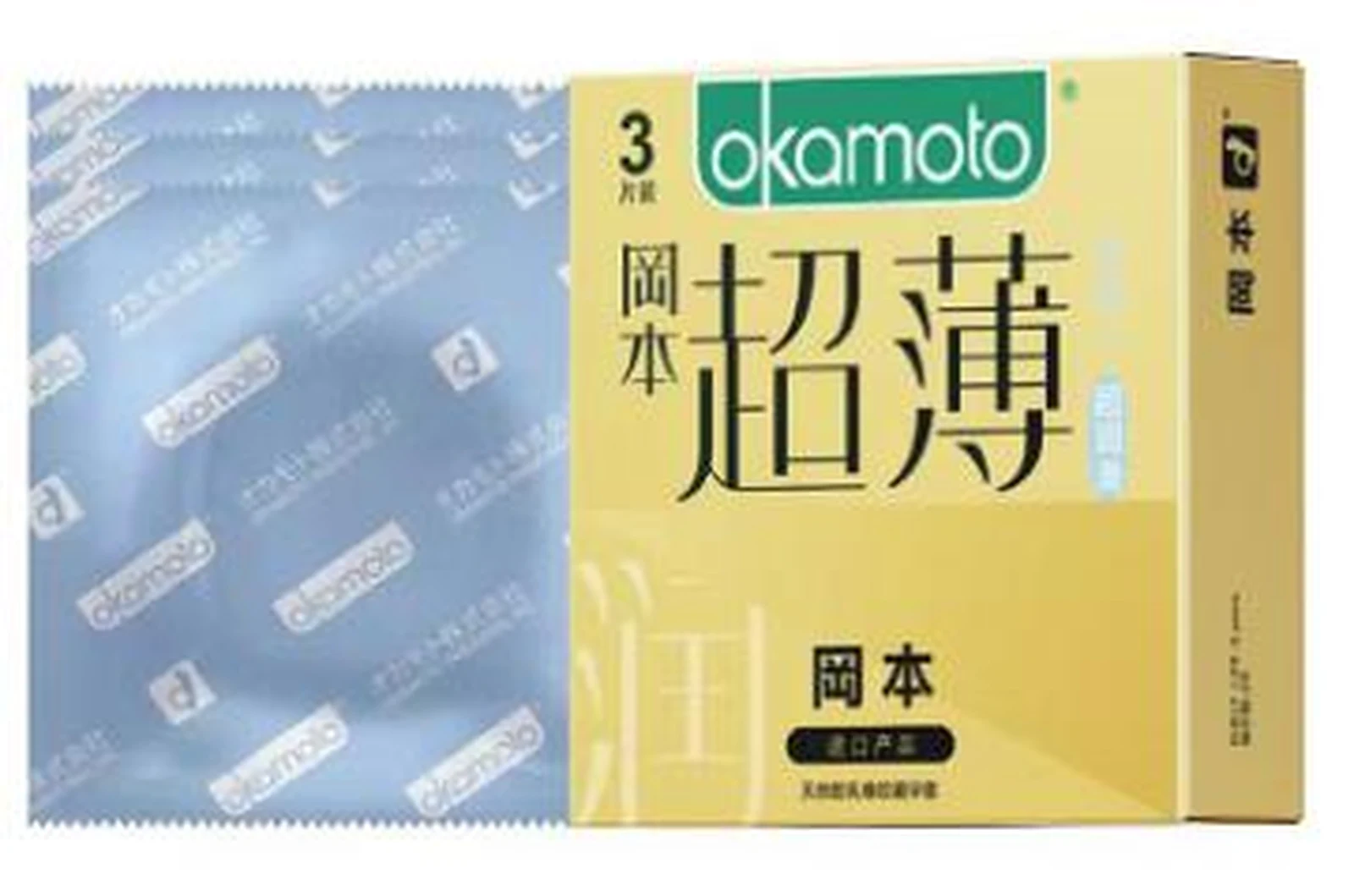 Okamoto Ultra Thin Super Lubricating 3 Pack