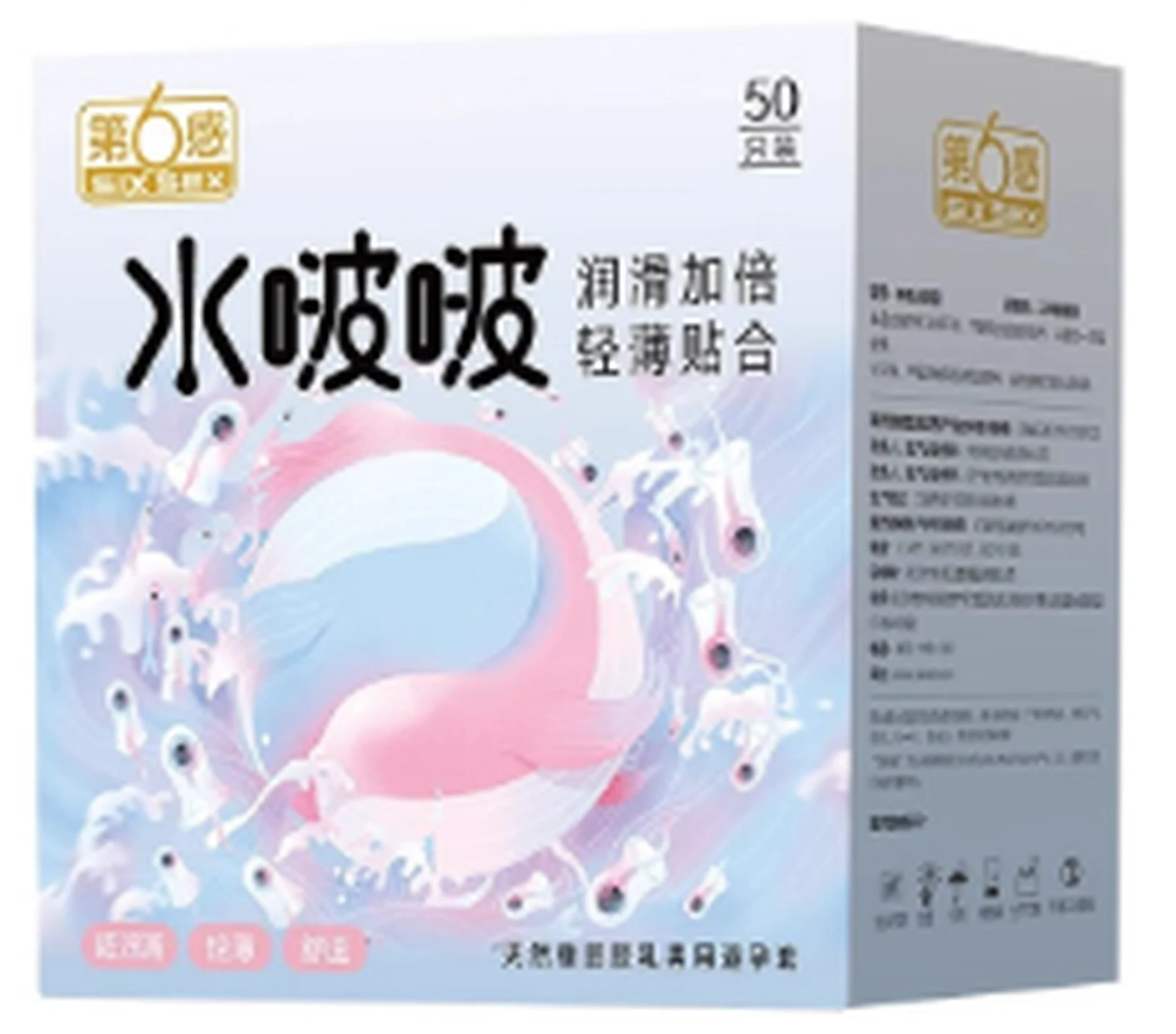 The Sixth Sense Water Pop 50 Pack