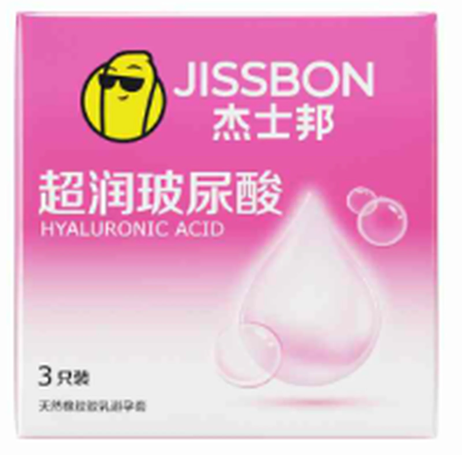Jissbon ultra-thin ultra-moisturizing hyaluronic acid 3 pack