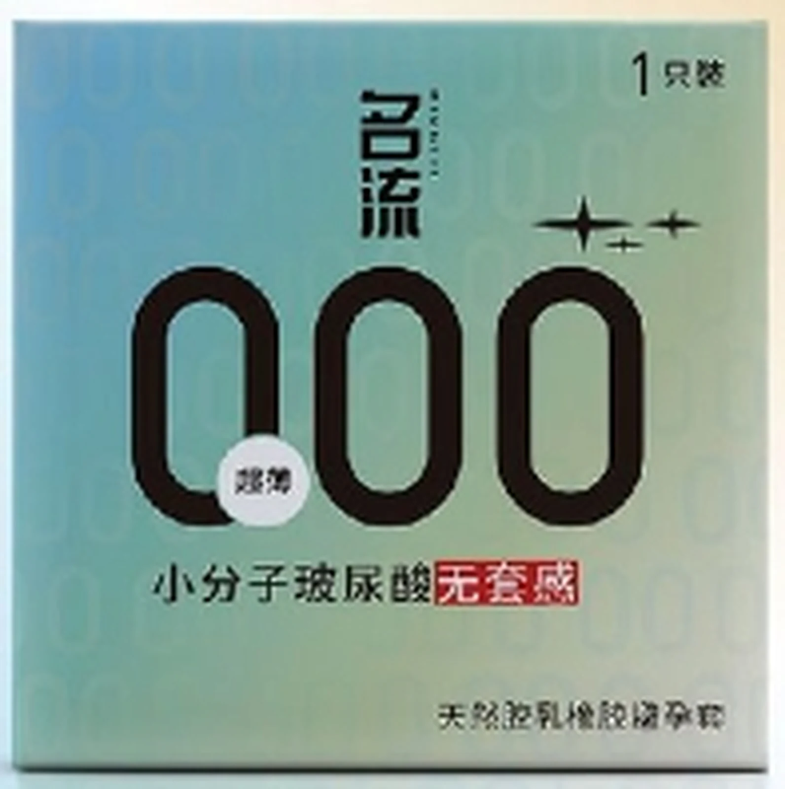 Mingliu000 ultra-thin low molecular hyaluronic acid 1 pack