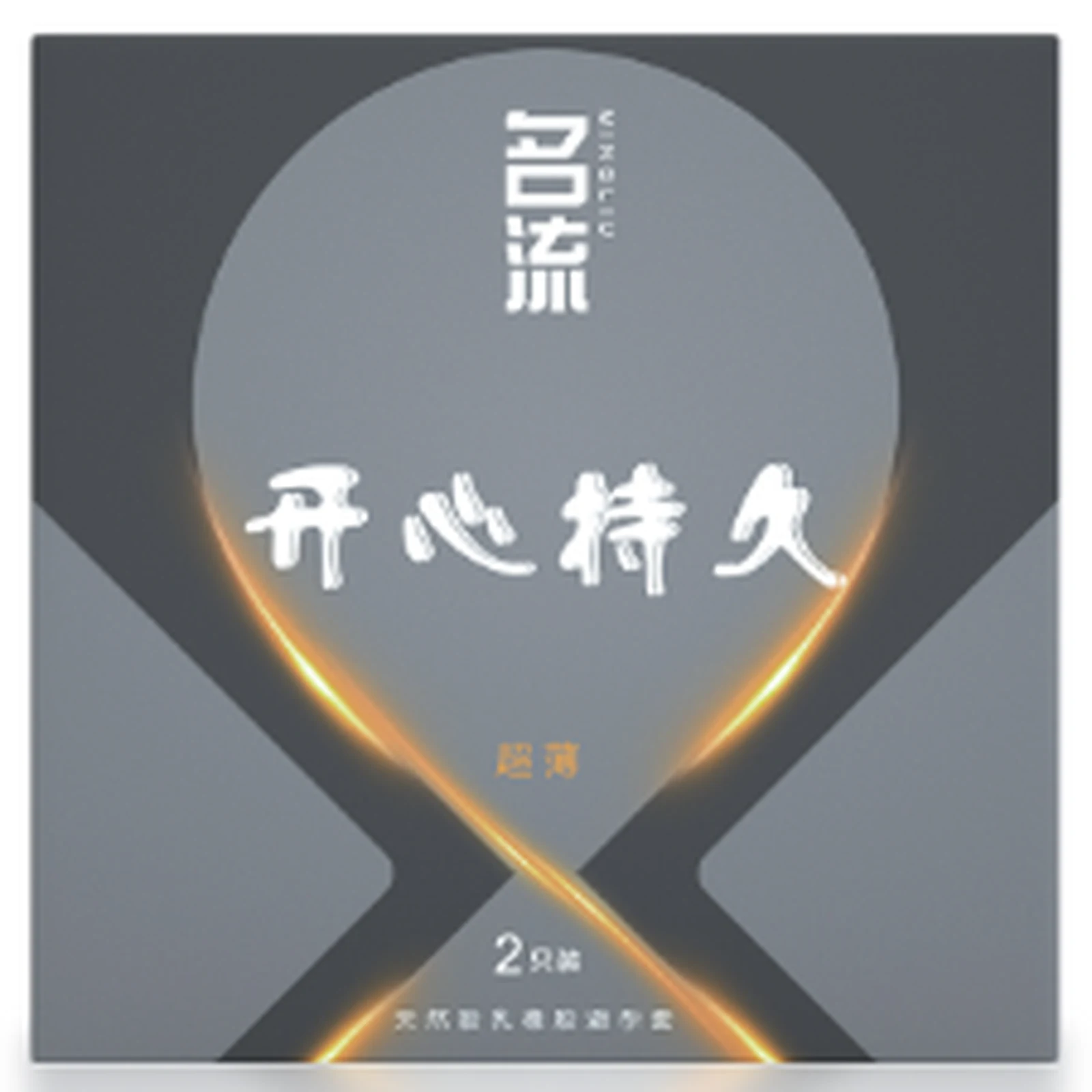 Mingliu happy long-lasting ultra-thin 2 pack