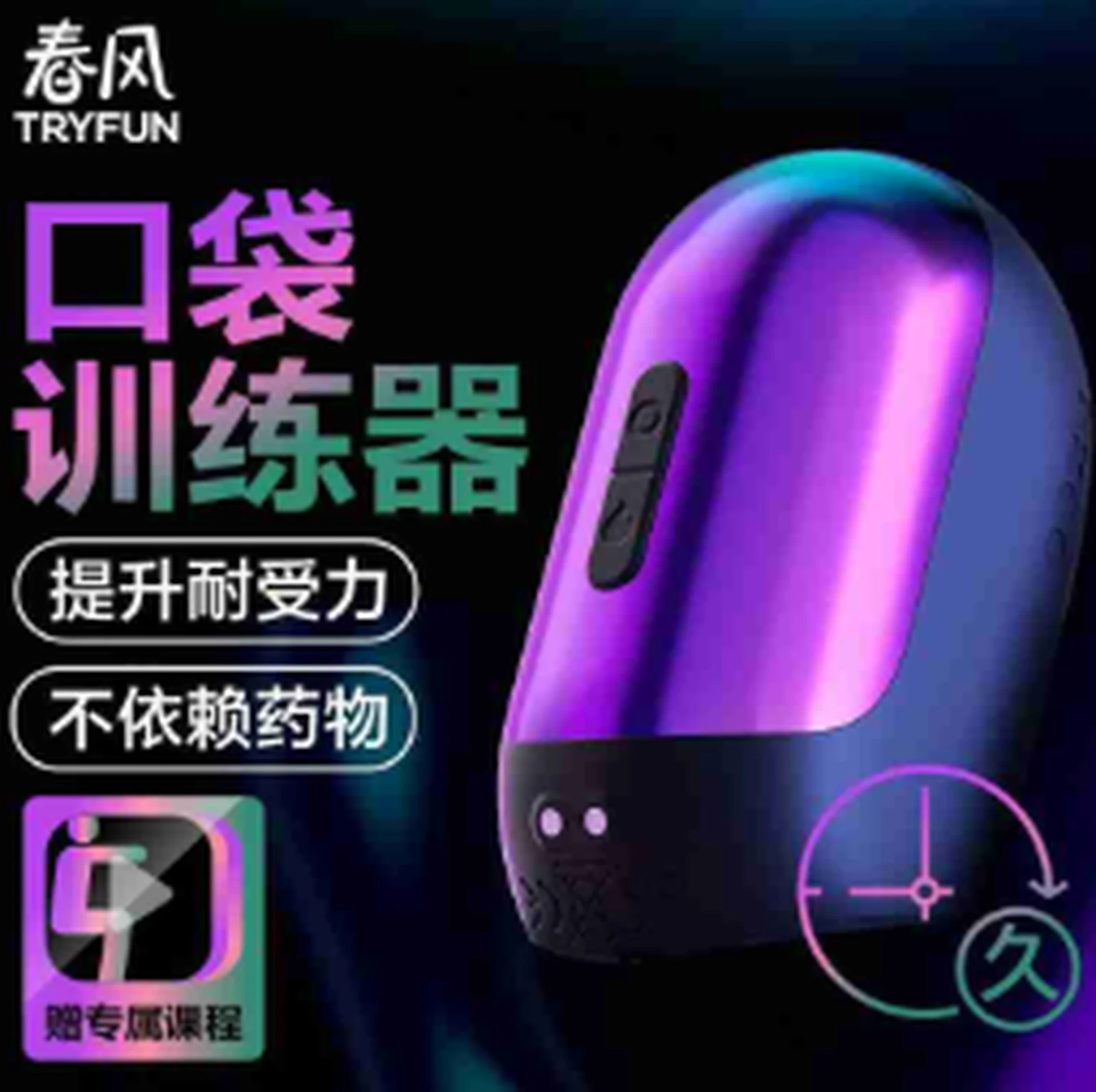 Chunfeng Rock Intelligent Vibration Trainer