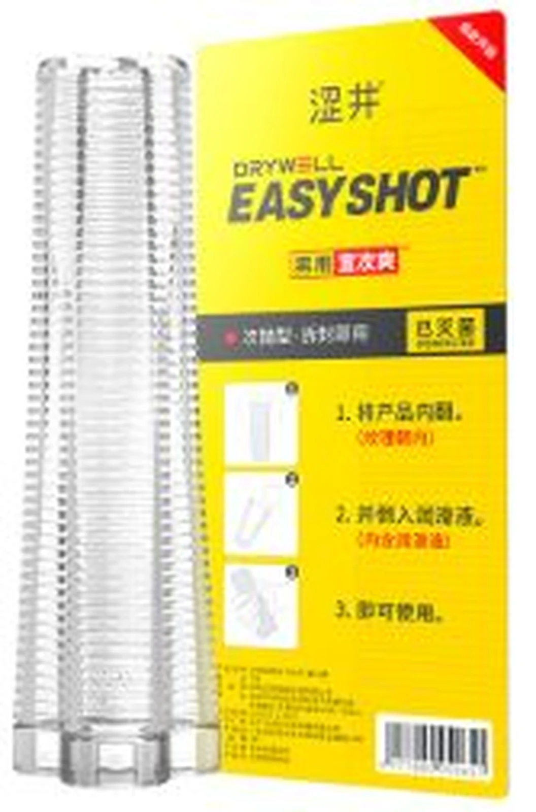 Sejing disposable male masturbator, Intense Yellow