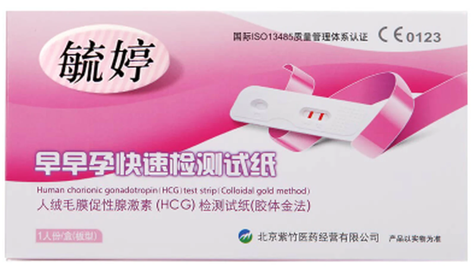 Yuting Early pregnancy card type