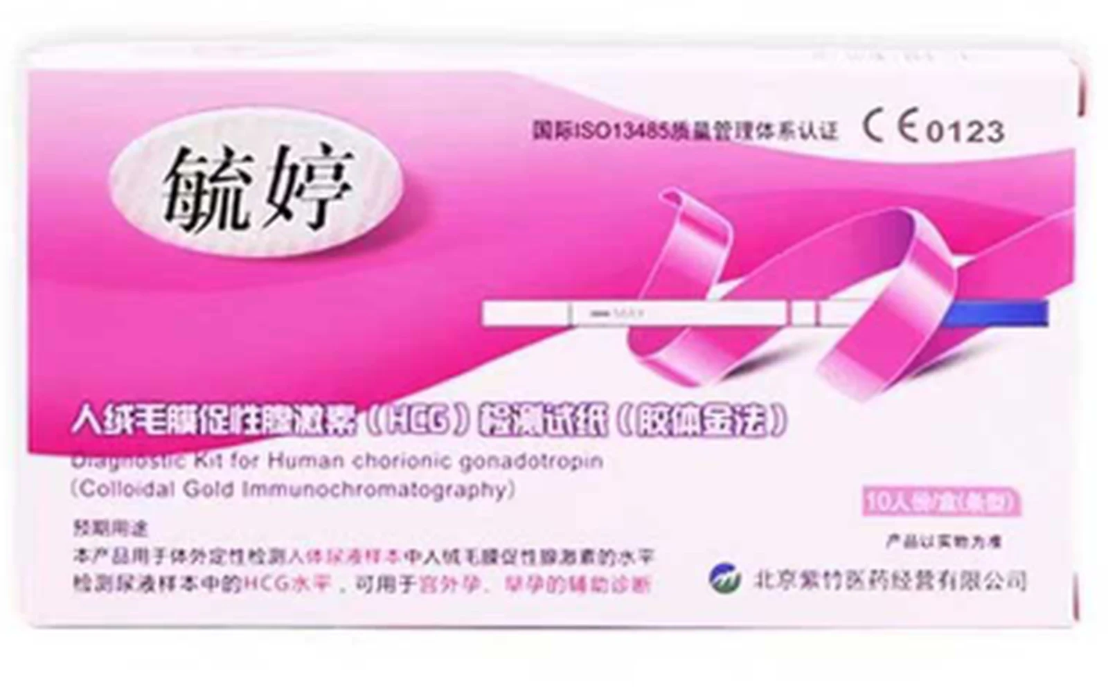 Yuting Early Pregnancy Rapid Detection Test Paper