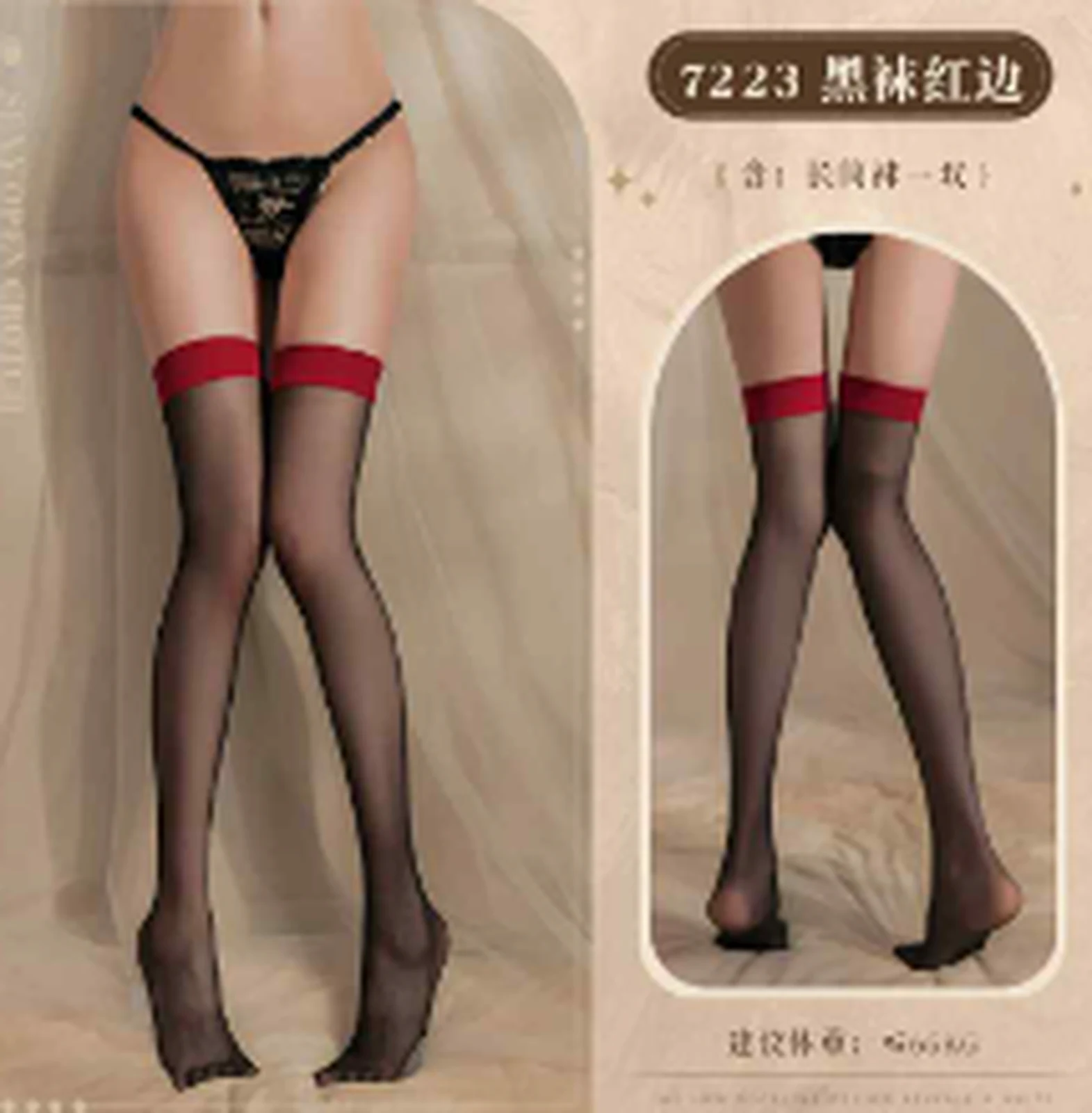 Feimu 7223 Black socks with red edges Contrast color stockings