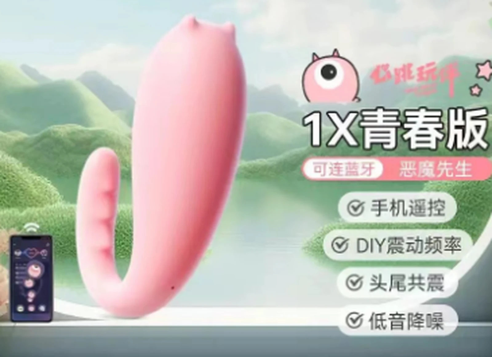 Honey Day 1X Little Monster Mr. Devil Pink