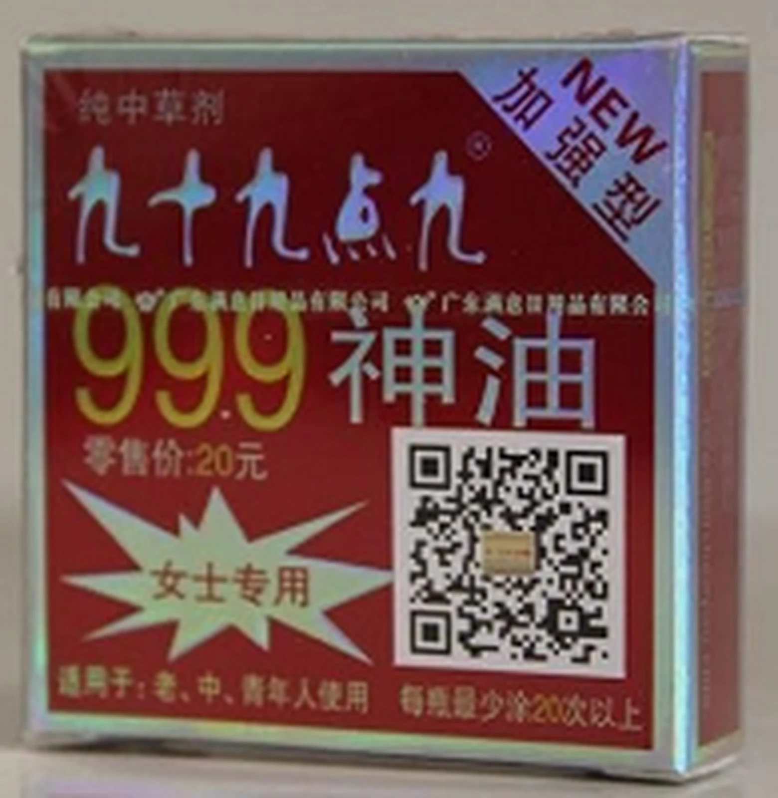 999 Divine Oil Female Love Spray 1ML