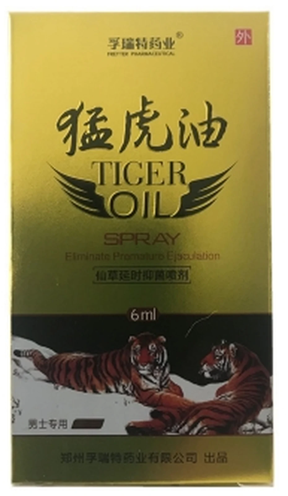 FRT tiger oil