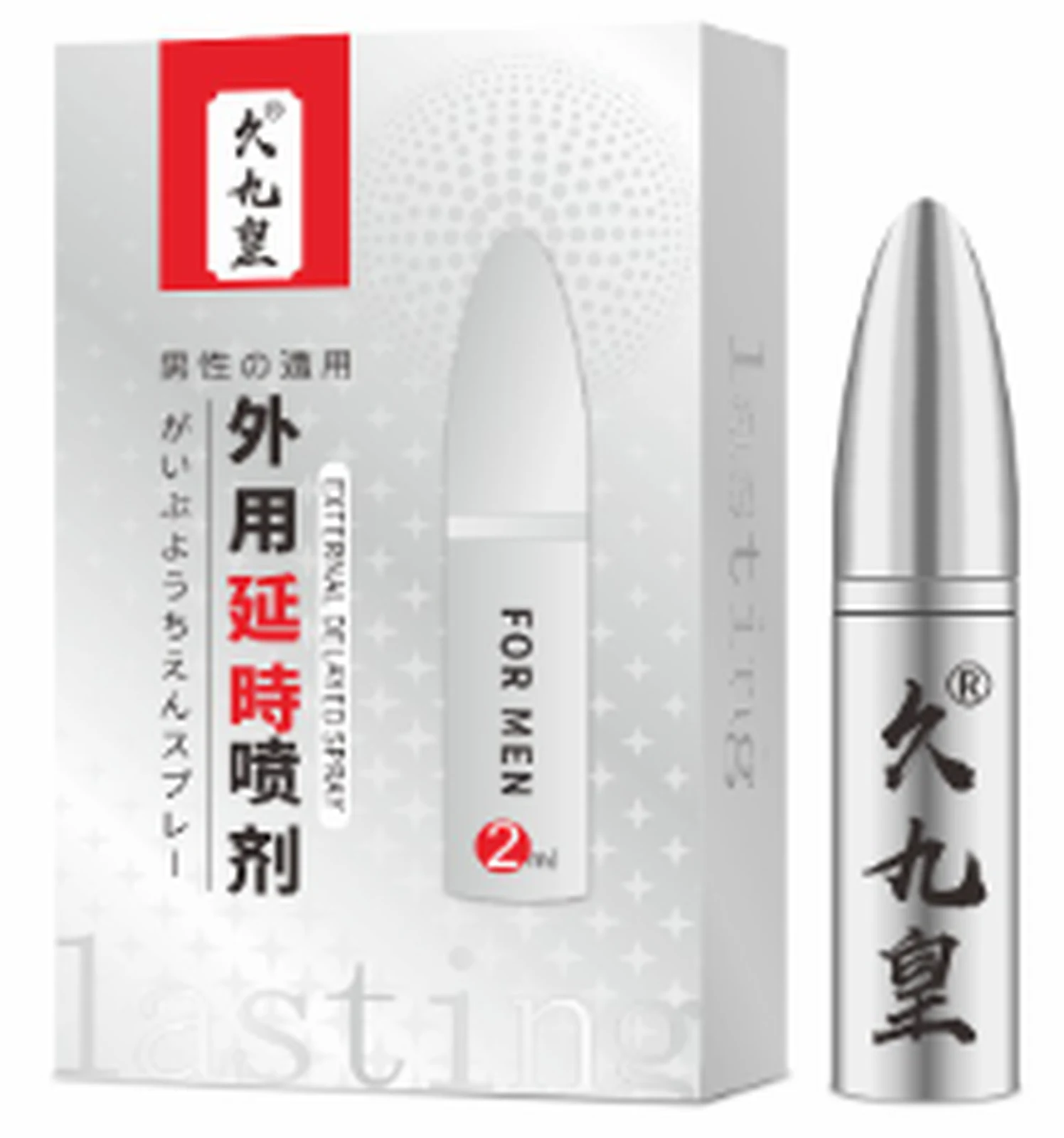 AKY Jiujiuhuang External Delay Platinum Bullet Spray 2ml
