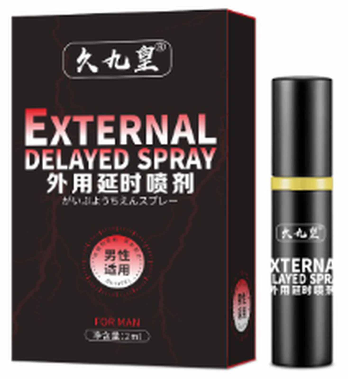 AKY Jiujiuhuang External Delay Spray 2ml