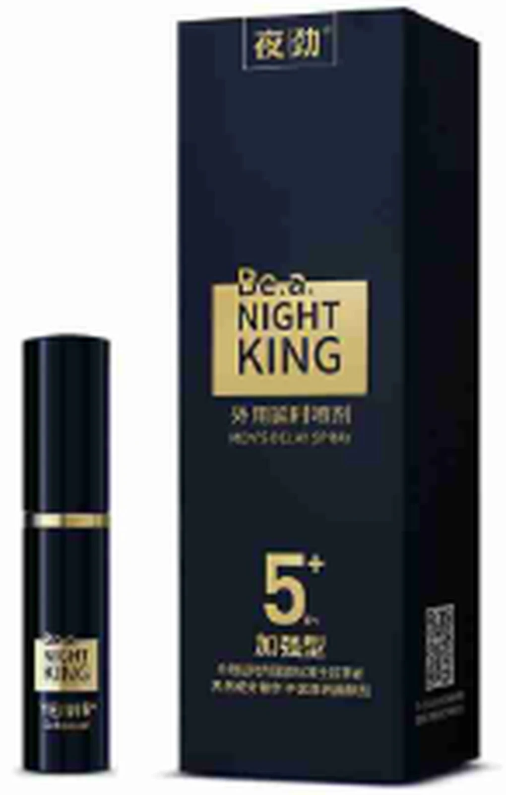 Yejin fifth generation external delayed spray enhanced version 3ml