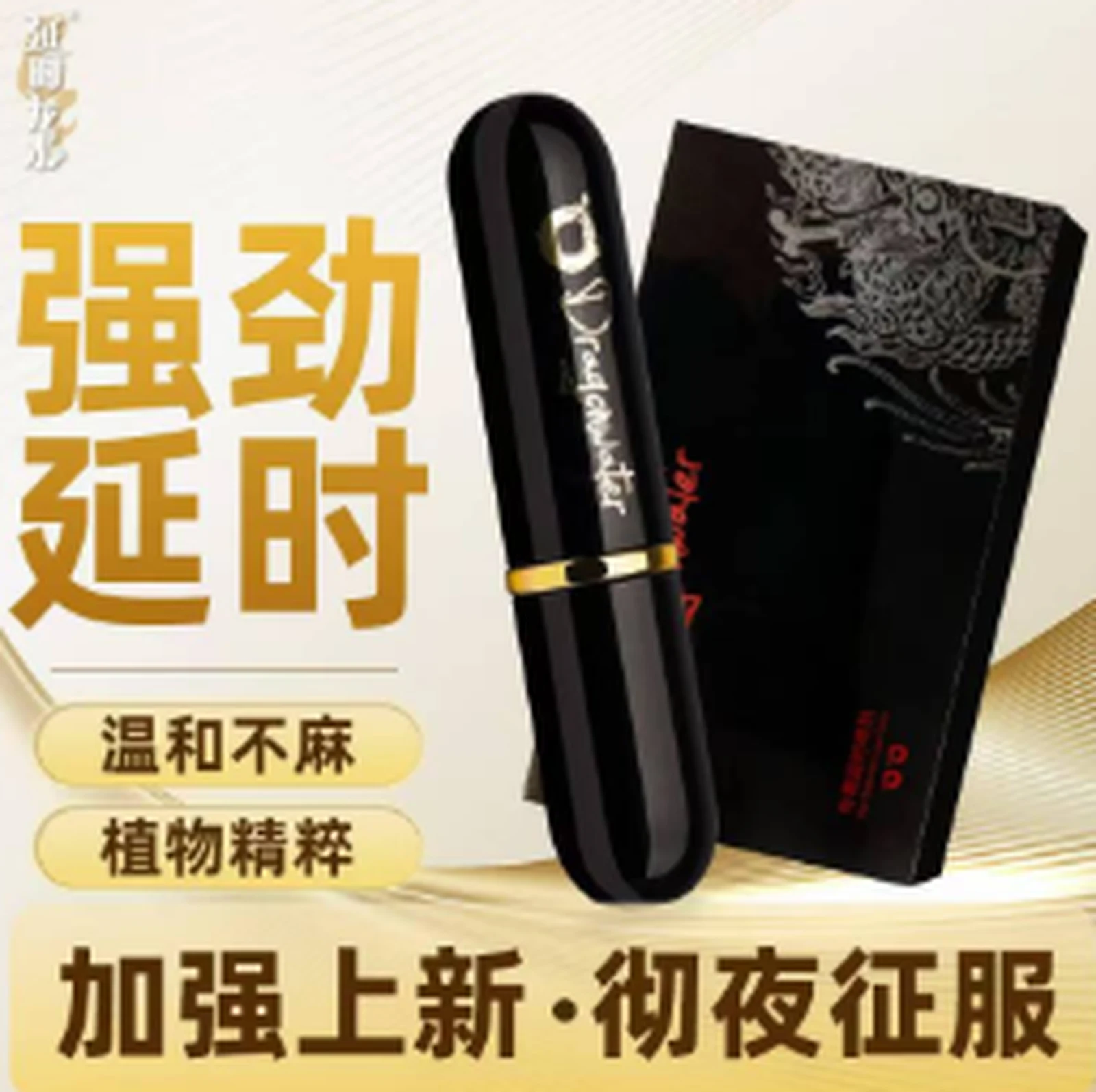 Dragon Water External Delay Spray Black Gold 6ml