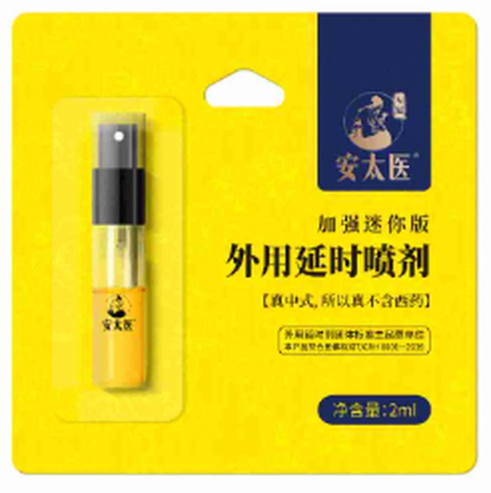 An Taiyi Enhanced Mini Version External Use Delay Spray 2ml