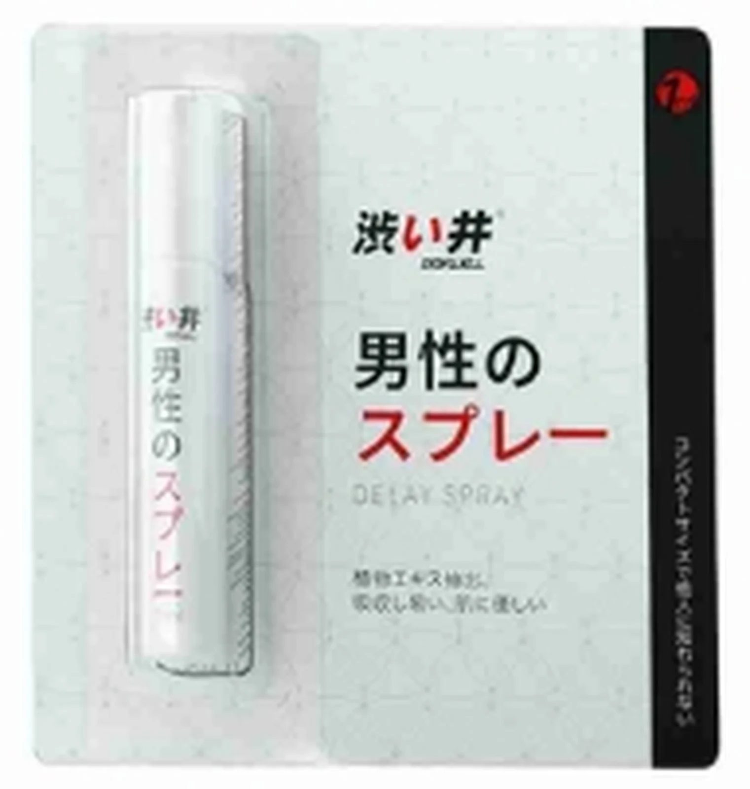 Sejing topical delay spray 1ml