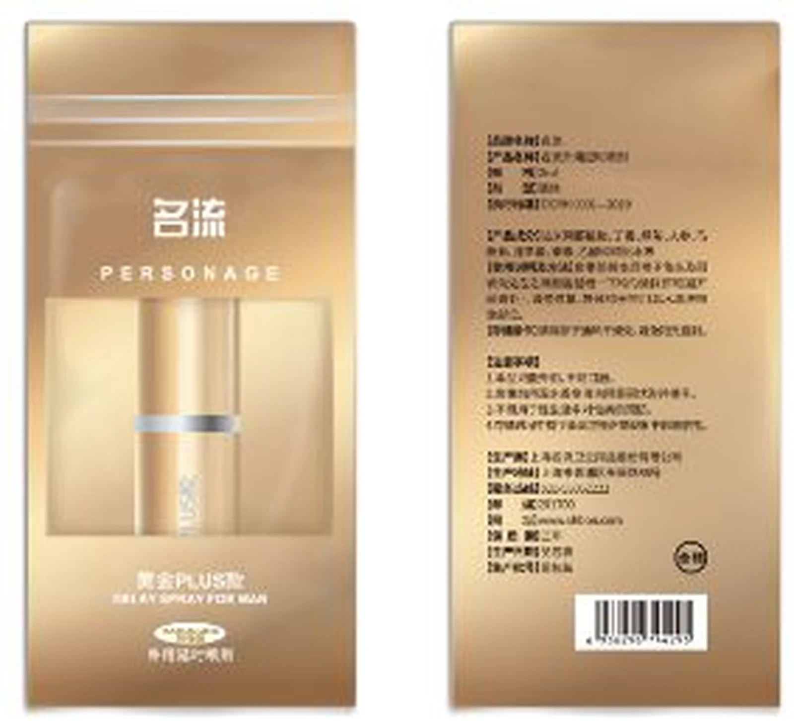 Mingliu External Delay Spray Gold PLUS 2ml bag