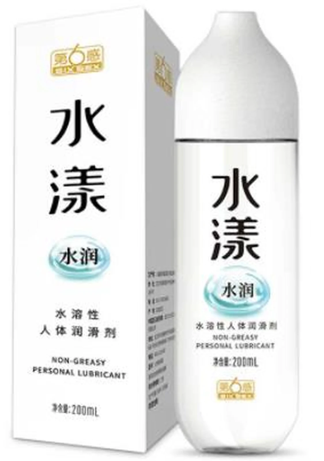Sixth Sense Hydrating Body Lubricant 200ML