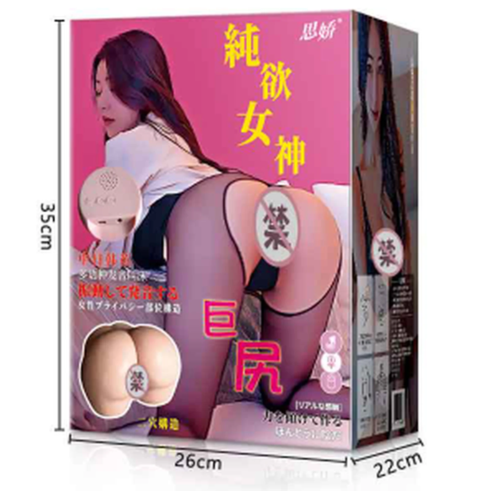 SJ Goddess of Pure Desire Big Butt Clamp Suction Model