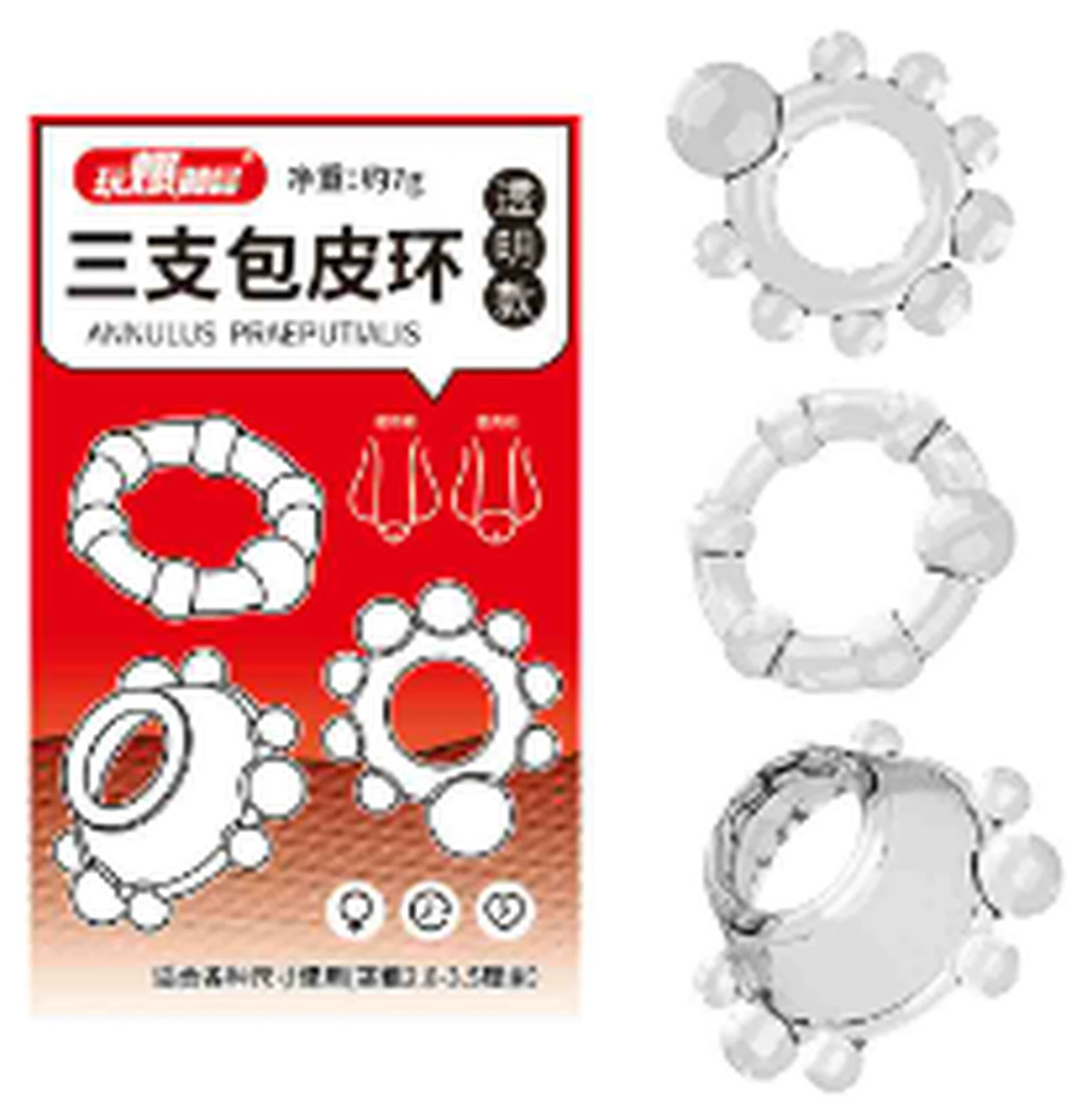 Please QY three circumcision rings
