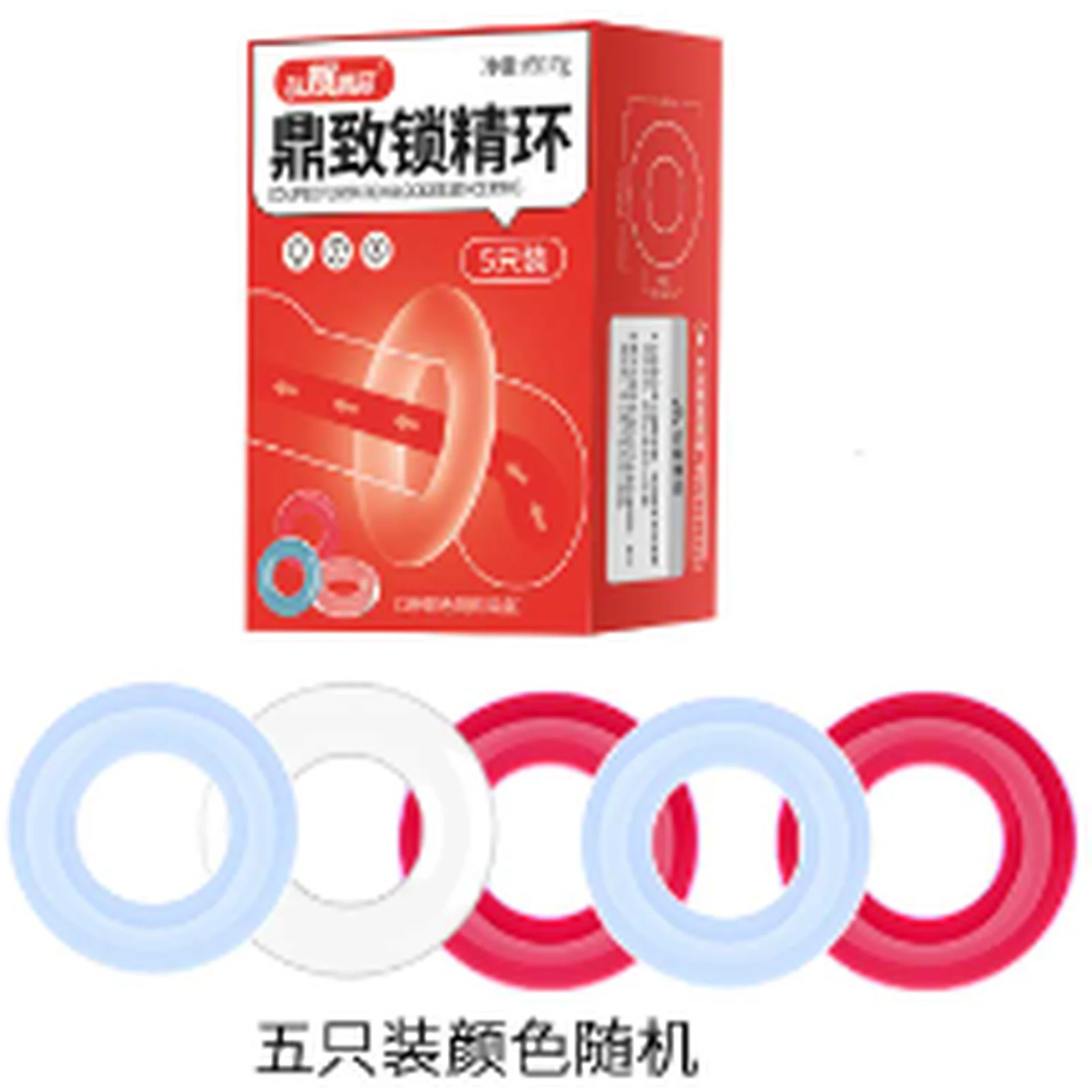 Please QY Dingzhi locking ring 5 pieces