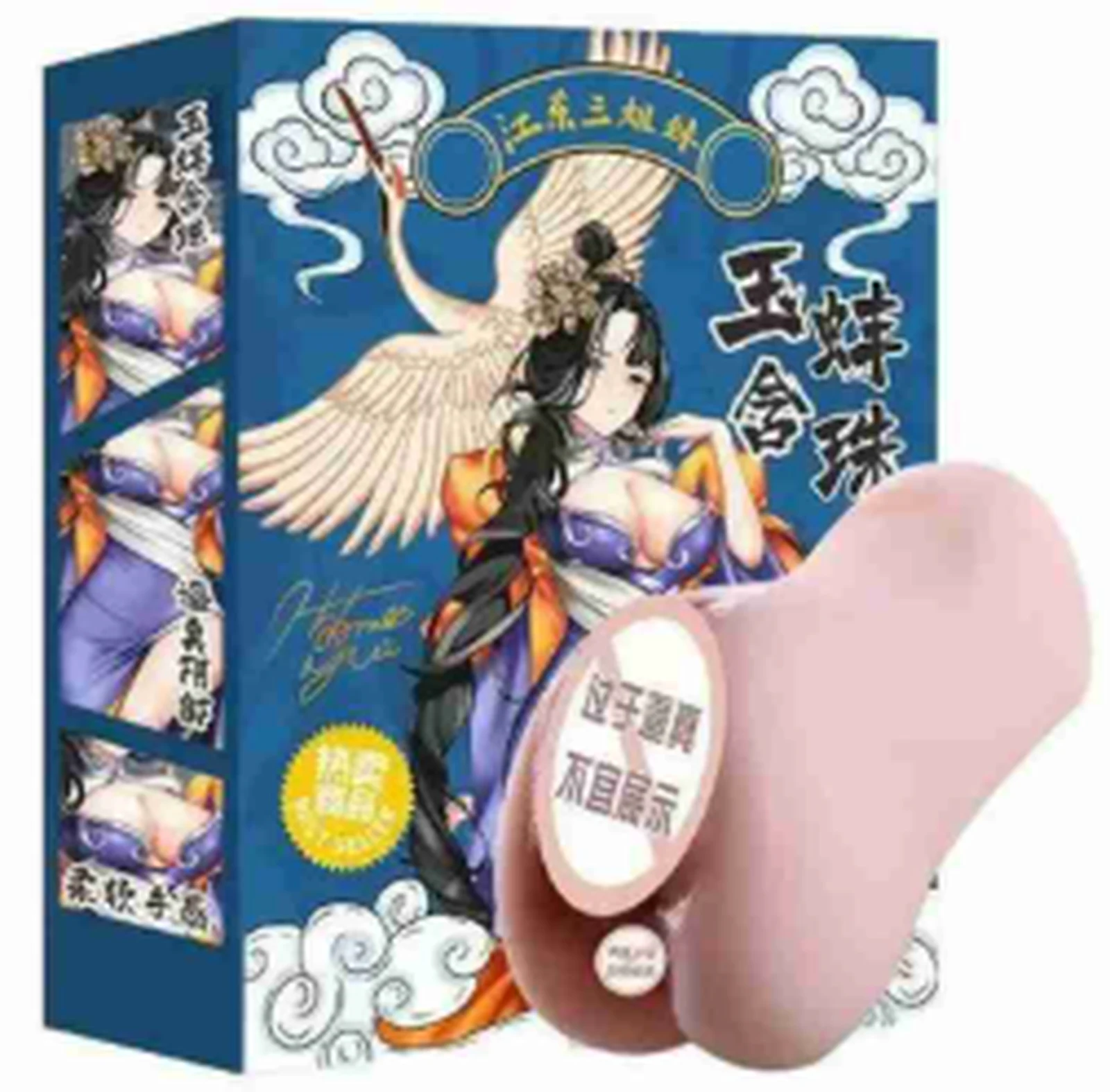 The three sisters of Mystery Ji Jiangdong realistic masturbator jade clam with beads