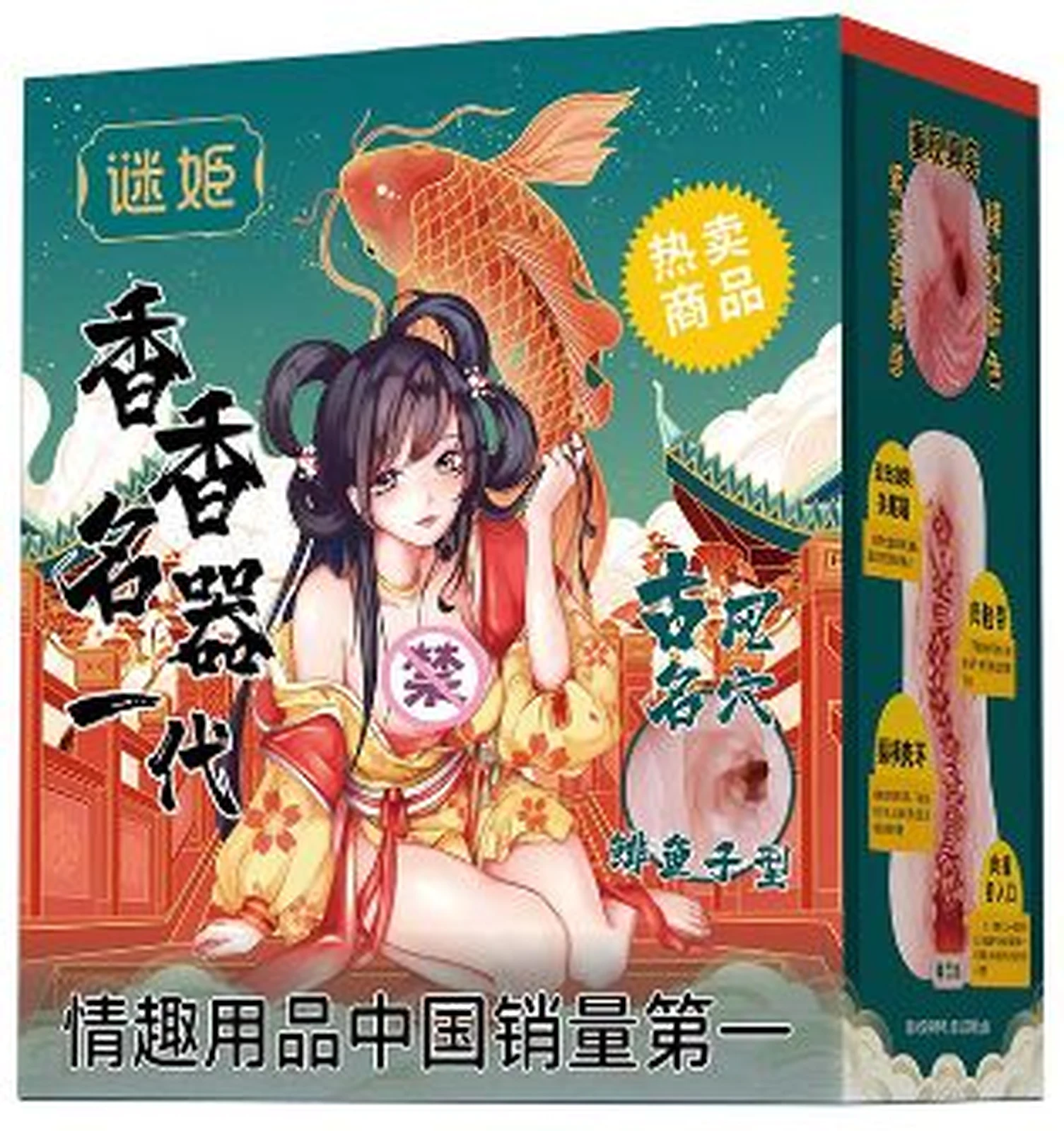 Mystery Ji Jiangdong Three Sisters Fragrant Jade Teeth Falling Red Model