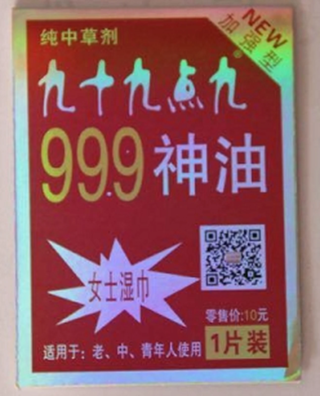999 female wet wipes