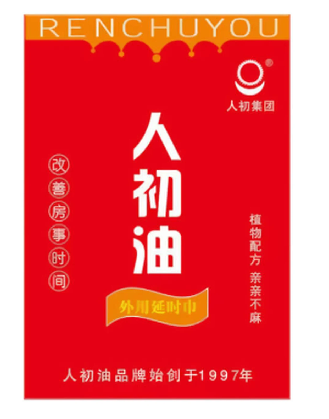 Renchu oil red hardcover external use delay towel