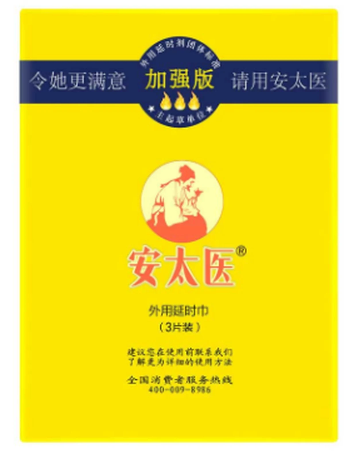 An Taiyi External Delay Clothes 3 Pack Enhanced Version