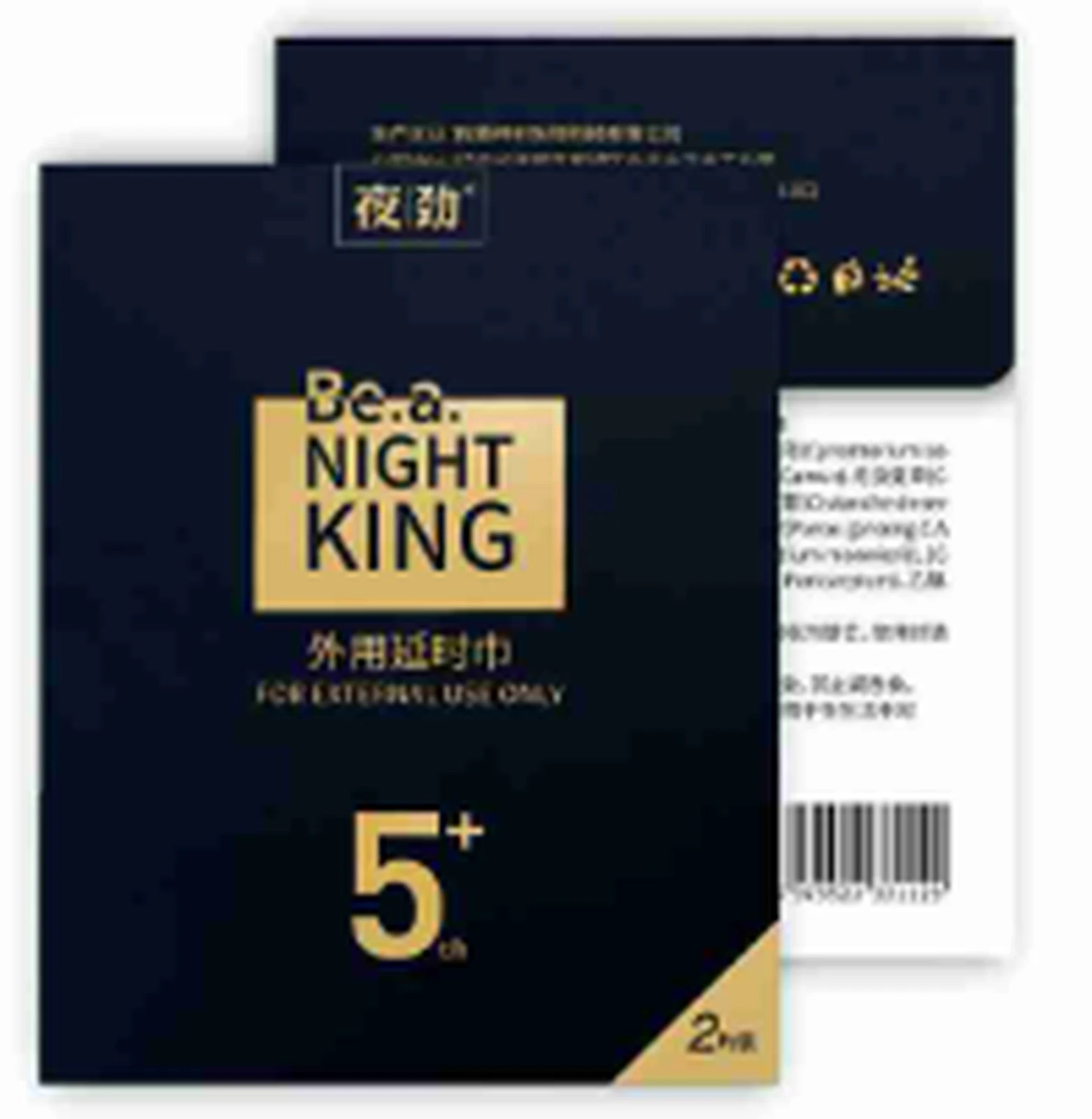 Yejin fifth generation external use delay wet wipes 2 pieces