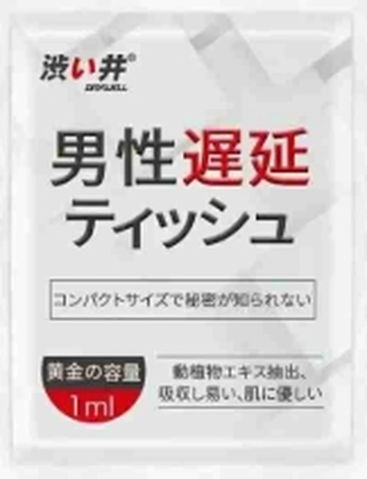 Sejing external use delayed wipes single piece