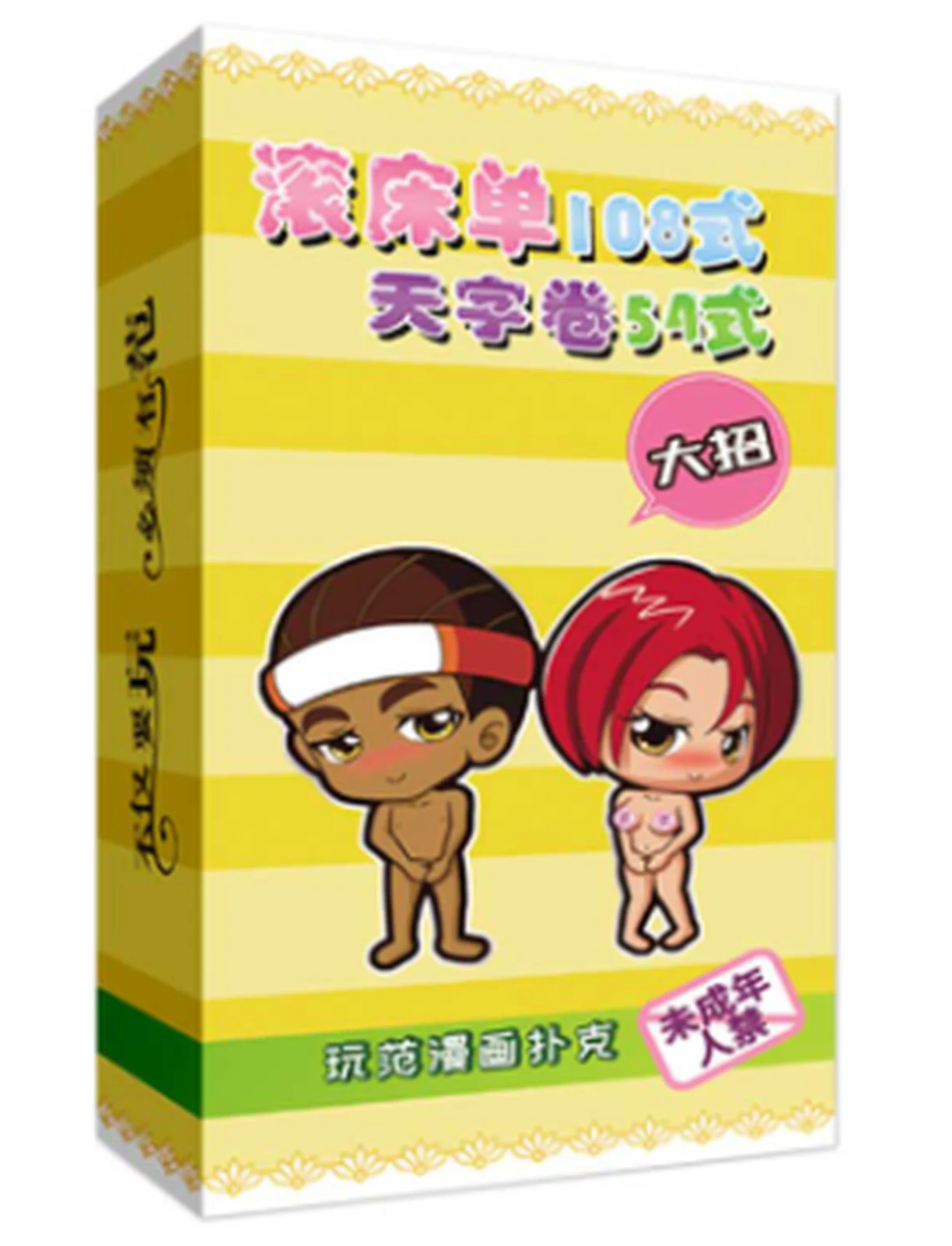 Play Fan Comics Poker Tianzi Volume 54 Style Version Yellow