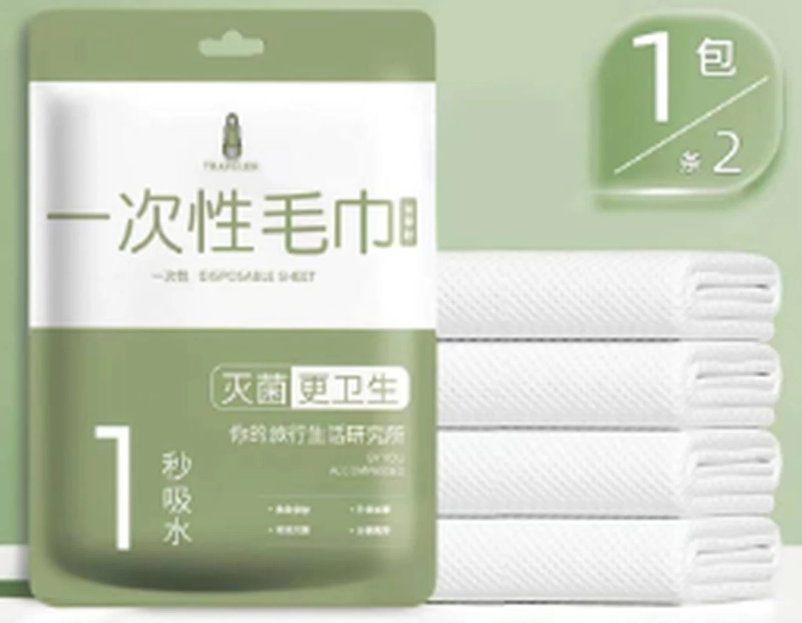 Disposable towel 2 pack