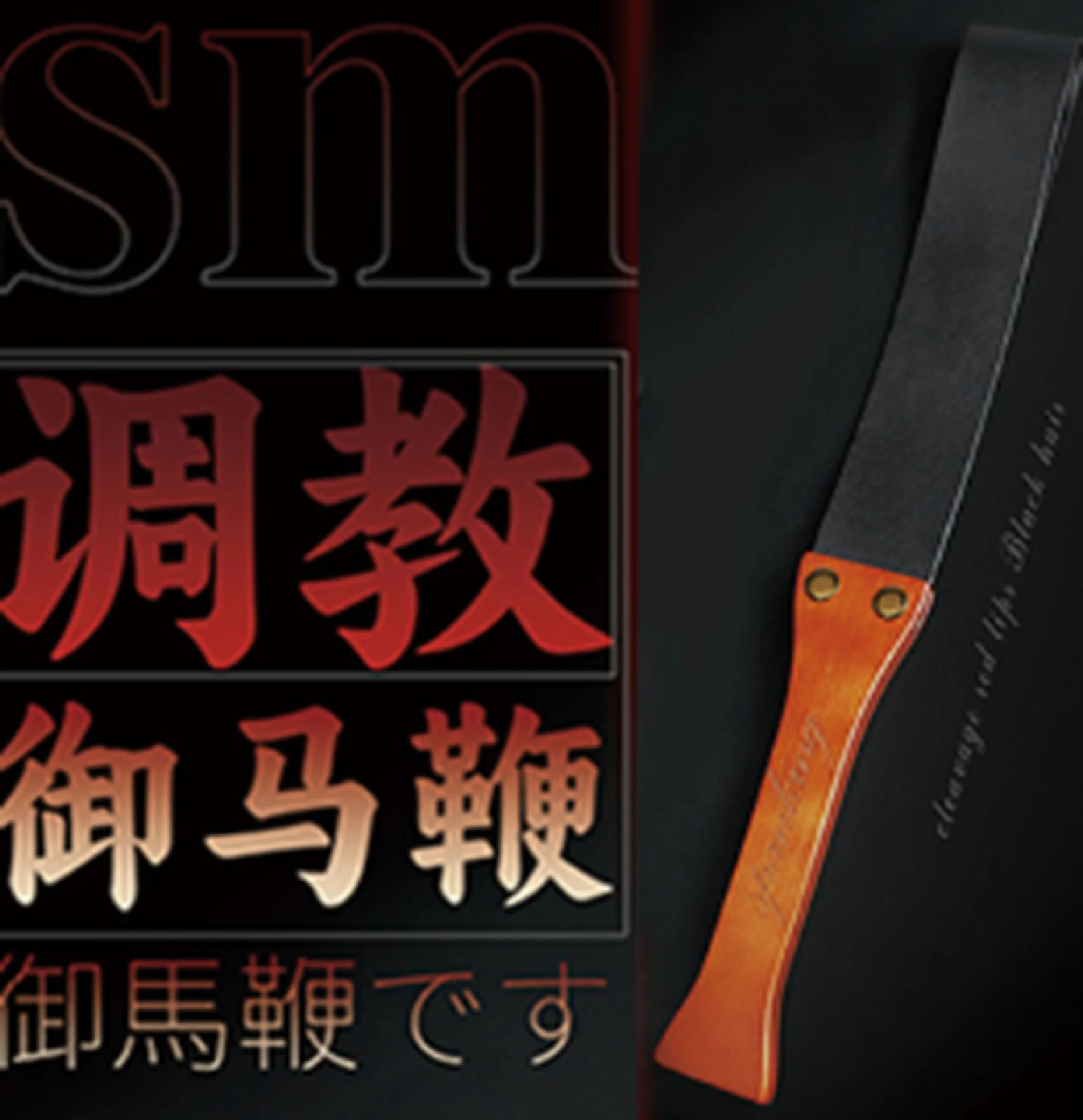 Jiuai riding whip belt