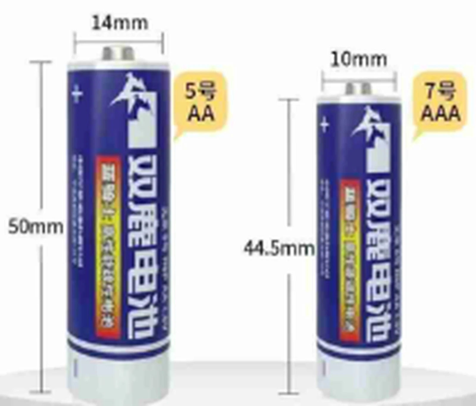 Shuanglu AA battery (2 cells in a set)