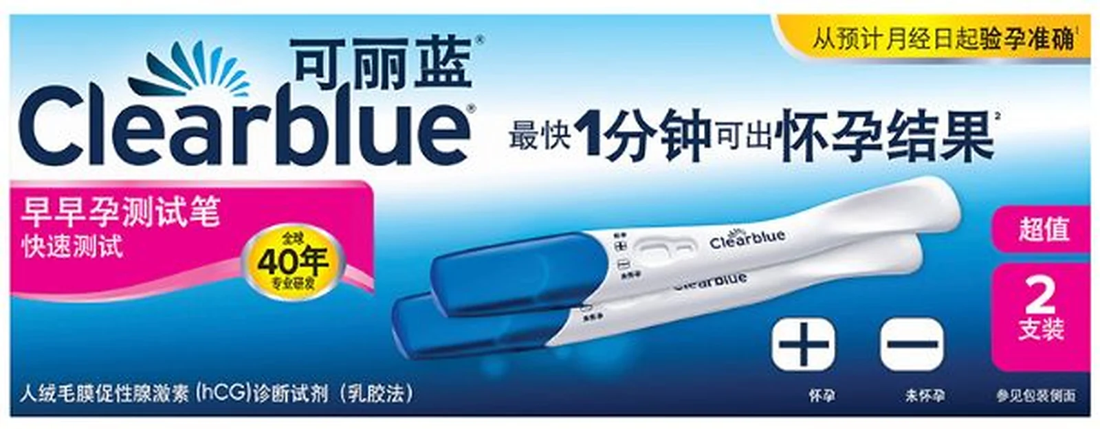 Clearblue pregnancy test pen 2 pack