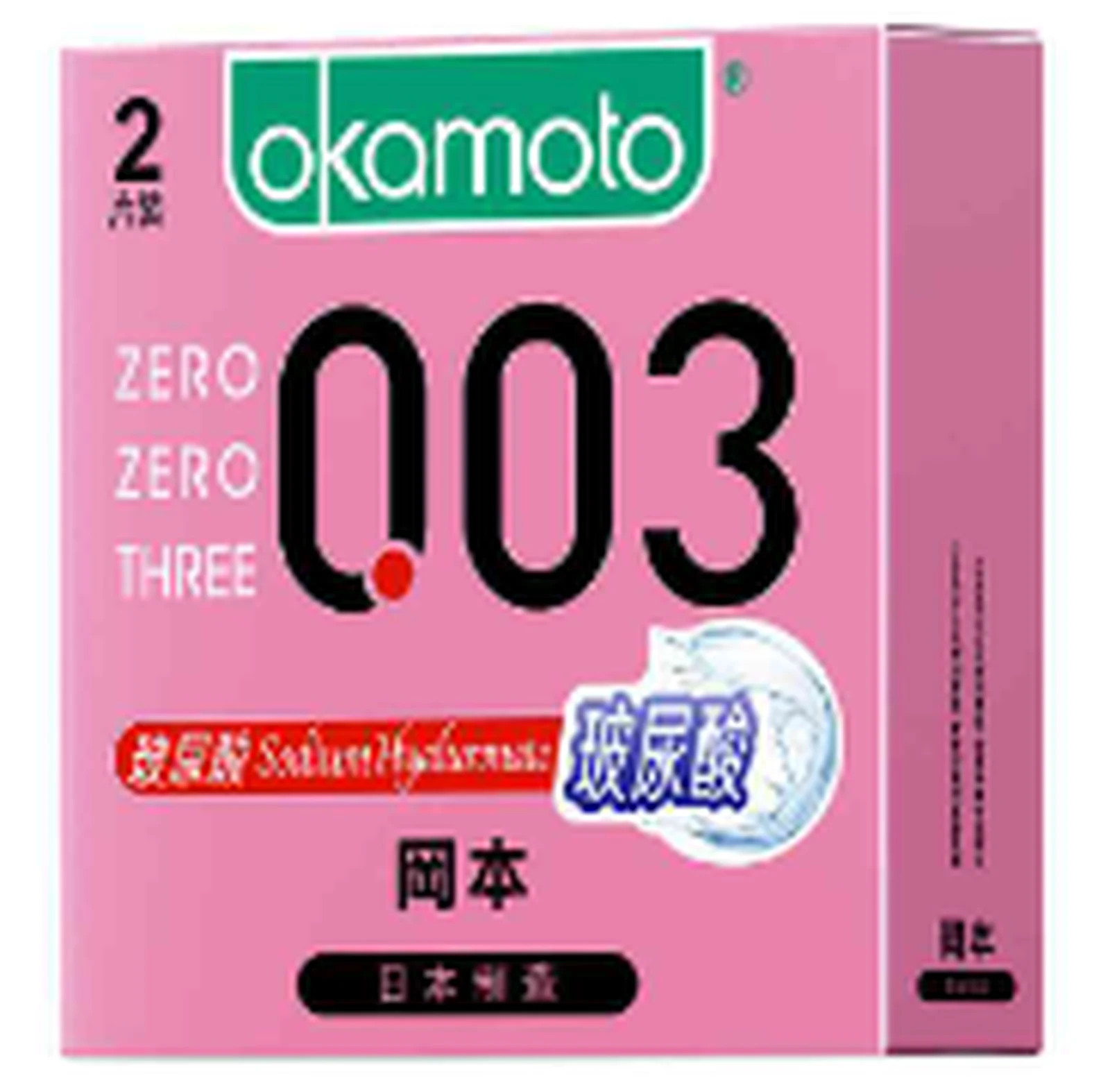 Okamoto 003 hyaluronic acid 2 pack