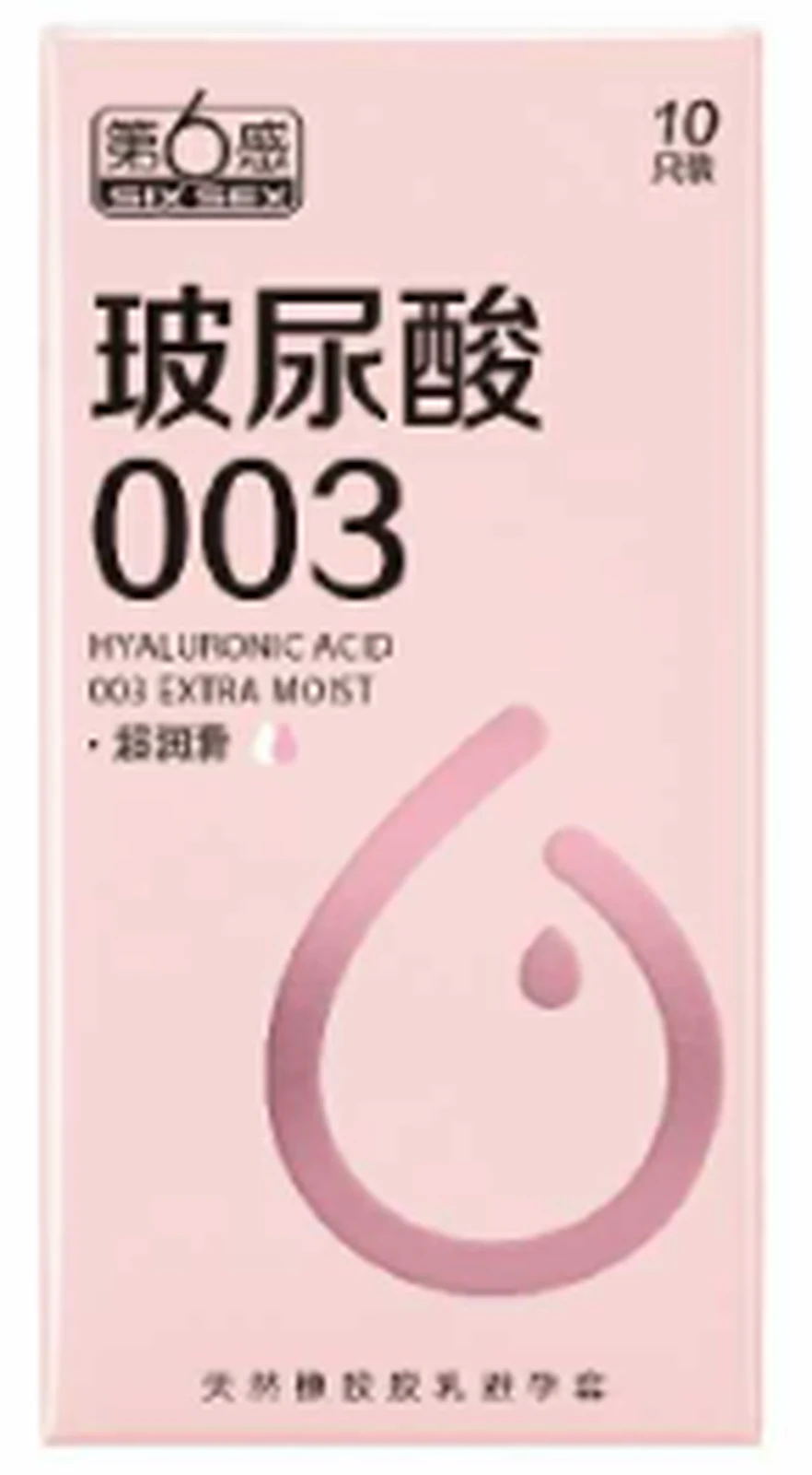 Sixth Sense Hyaluronic Acid 003 Super Lubricating 10 pieces