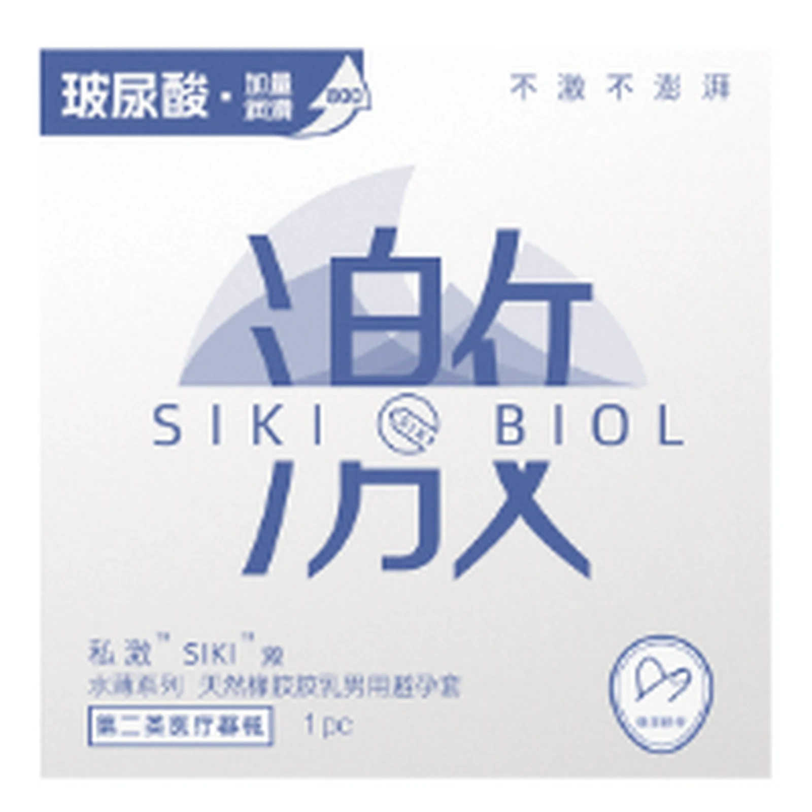 Private hyaluronic acid serum water-thin lubricant 1 piece