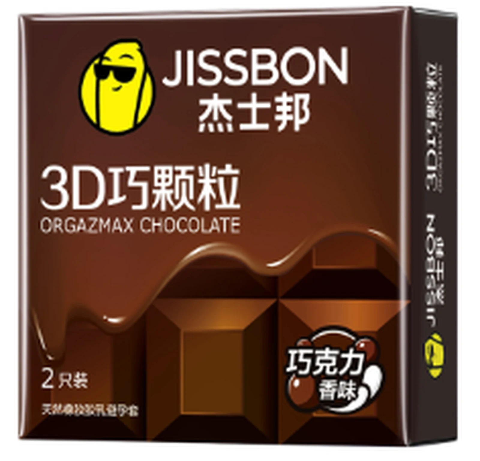 Jissbon3D particles 2 pack