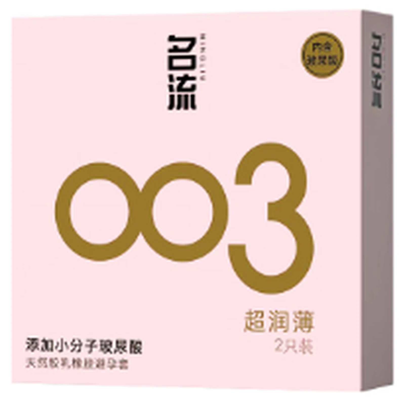 Mingliu003 ultra-moisturizing thin small molecule hyaluronic acid 2 pieces