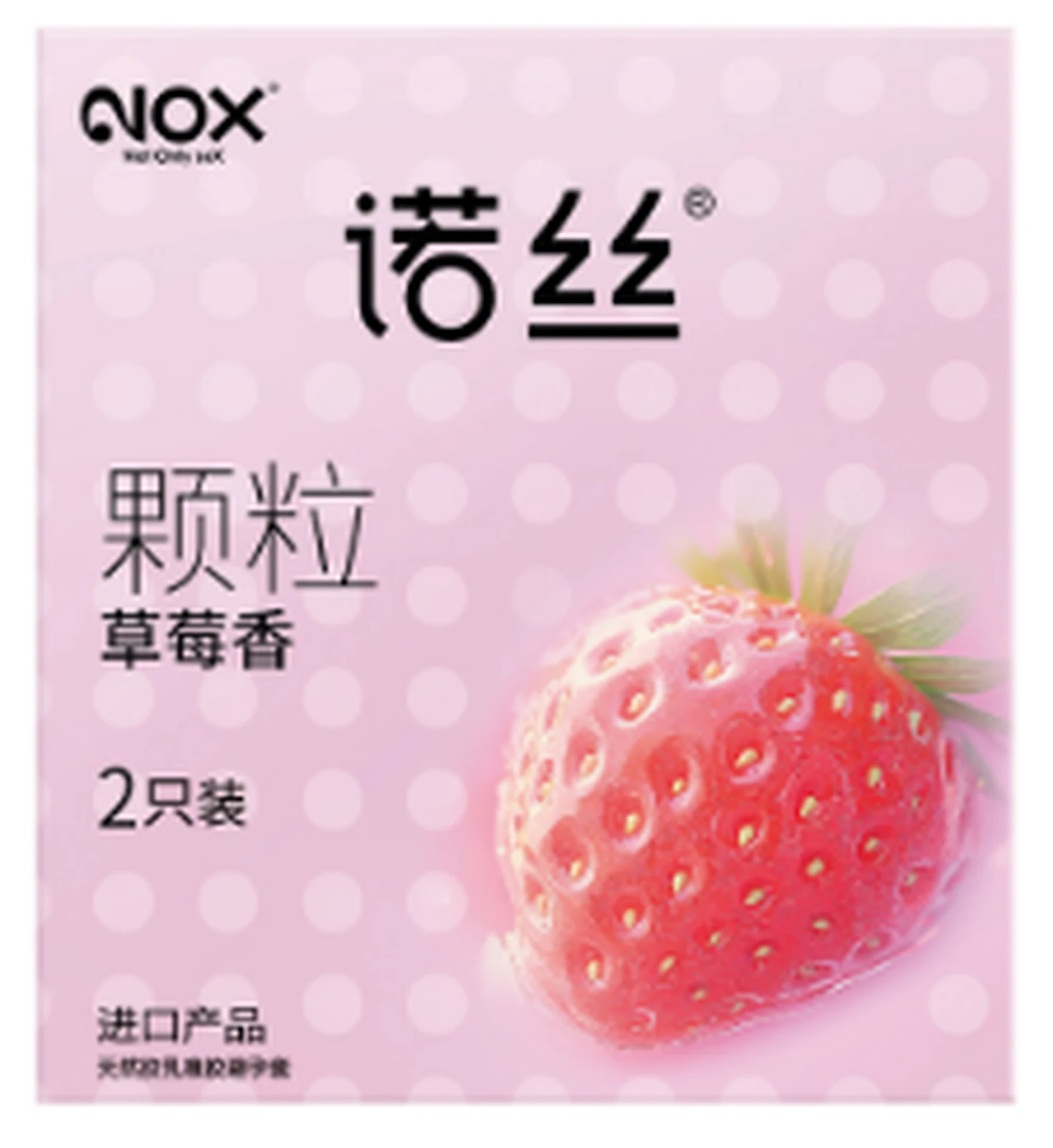 North Grained Strawberry Fragrance 2 pieces