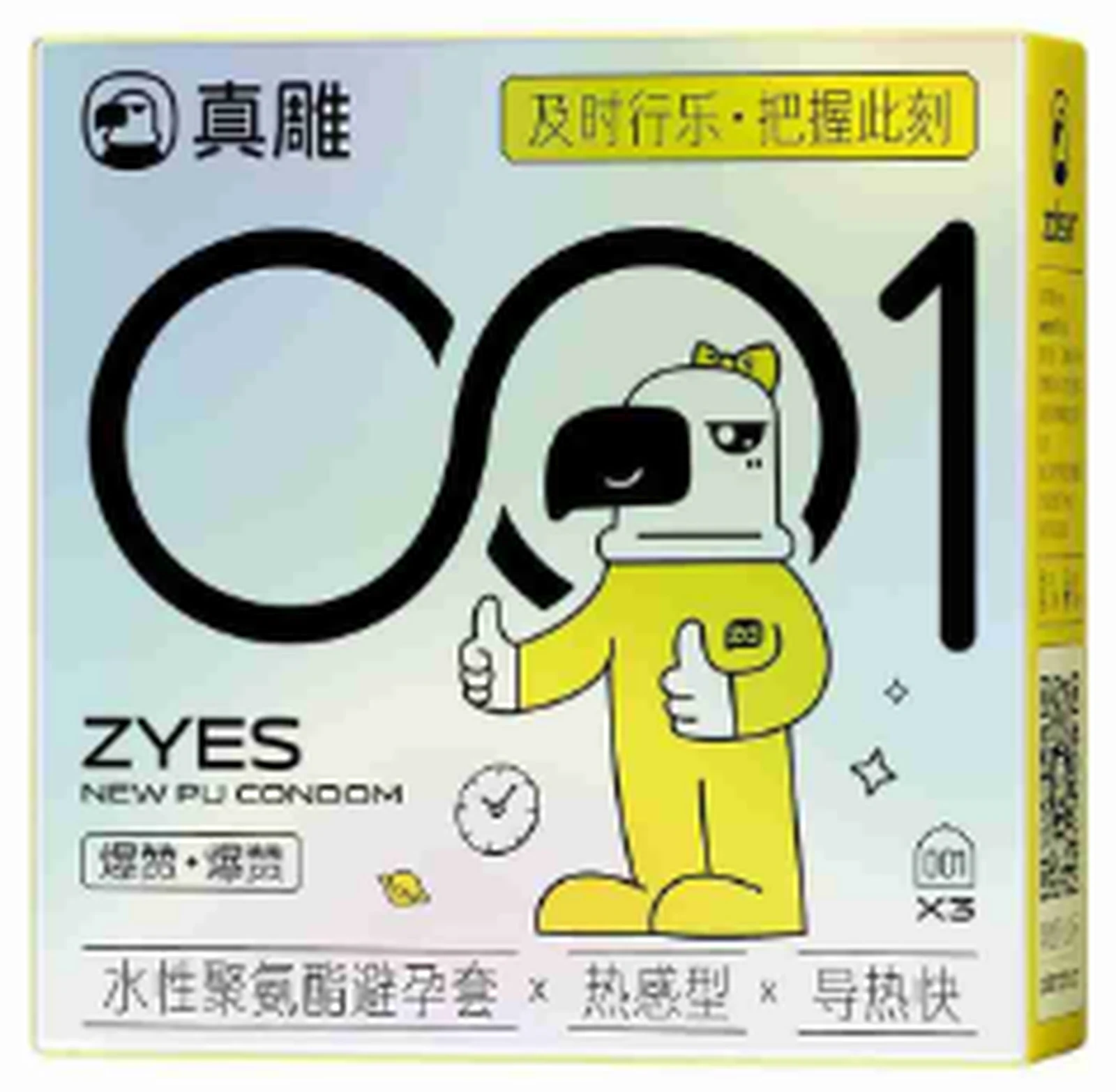 Zhendiao 001 polyurethane 3-pack