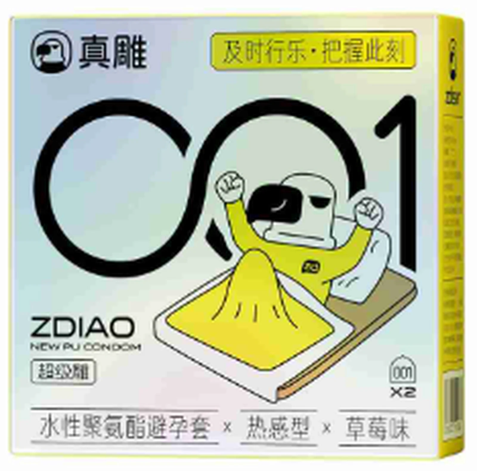 Zhendiao 001 polyurethane pack of two