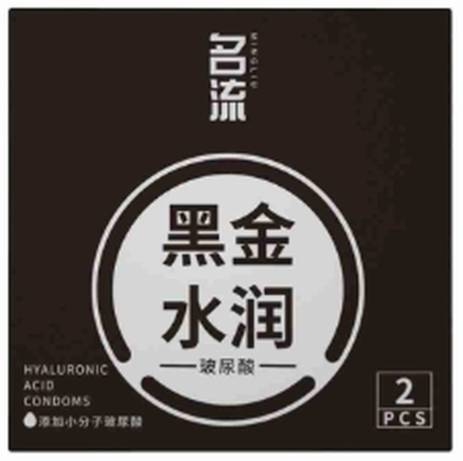 Mingliu black gold hydrating hyaluronic acid 2 pieces