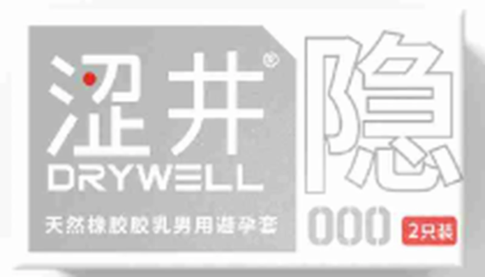 Sejing Capsule Condoms 000 Super Hidden 2 Count