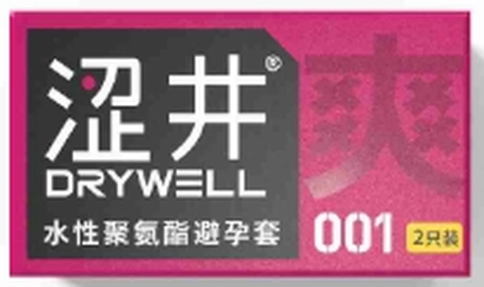 Sejing capsule condom 001 polyurethane fast tide 2 pieces