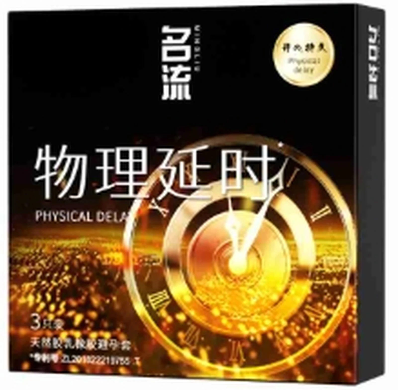 Mingliu physical delayed hyaluronic acid 3 pieces