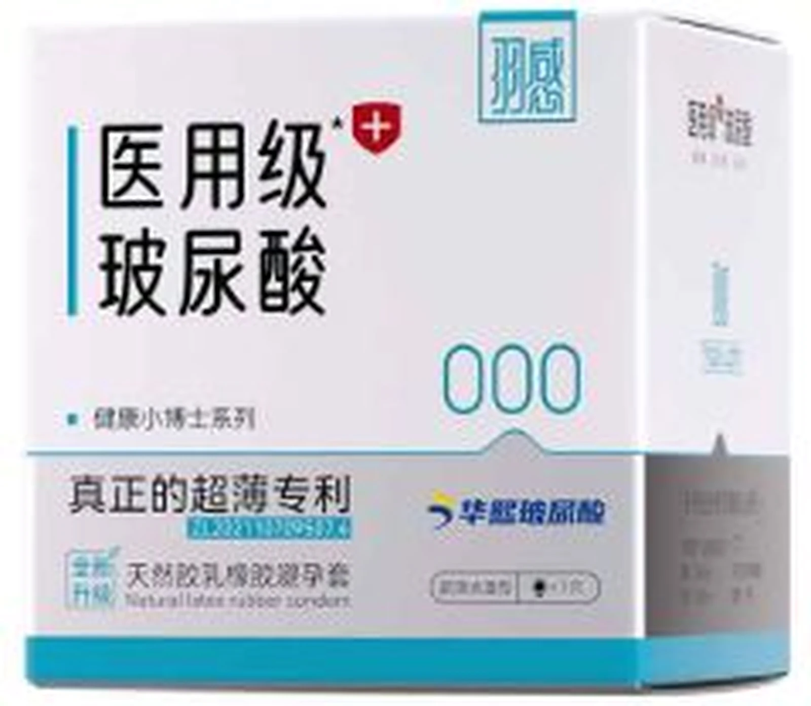 Yugan000 Health Little Doctor Medical Grade Hyaluronic Acid 3 pieces
